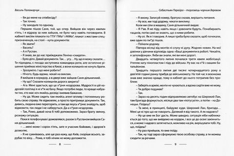 Військовий непотріб - фото 4