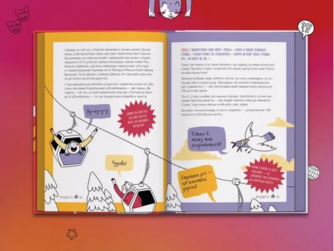 Зірка соцмереж. Як стати крутим блогером - фото 4