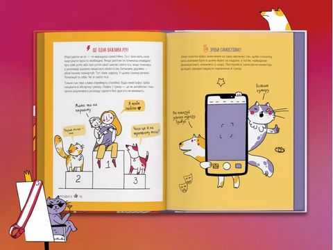 Зірка соцмереж. Як стати крутим блогером - фото 5