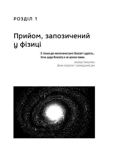 Як придумати ідею, якщо ви не Оґілві - фото 3