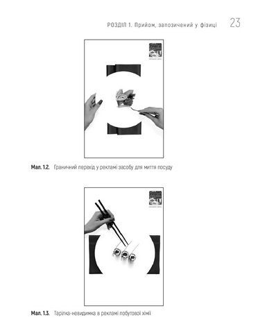 Як придумати ідею, якщо ви не Оґілві - фото 5