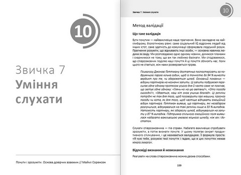 Рік корисних звичок. Повний курс знань, щоб набути звичок, важливих для добробуту і щастя. Збірник самарі + аудіокнижка - фото 8
