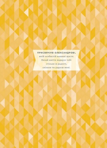 Одна звичка на тиждень - фото 2