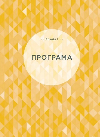 Одна звичка на тиждень - фото 5