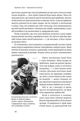 Навчитися вчитися. Як запустити свій мозок на повну - фото 3