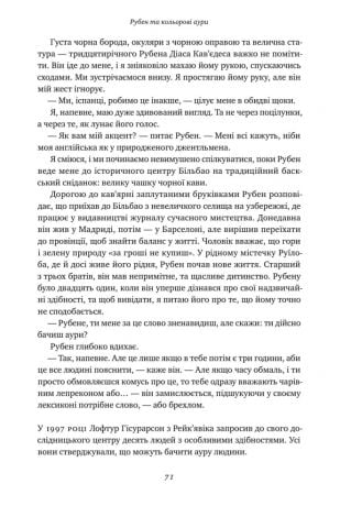 Немислиме. 9 історій про людей з дивовижним мозком - фото 3