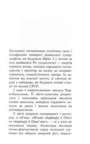 Оформляндія. Чормет. Ряска - фото 2