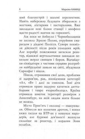 Оформляндія. Чормет. Ряска - фото 3