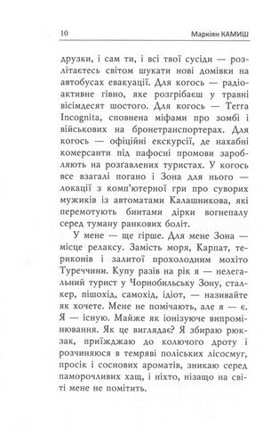 Оформляндія. Чормет. Ряска - фото 5