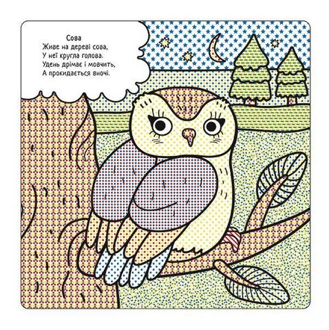 Найкращі водні розмальовки. Дивовижні птахи - фото 2