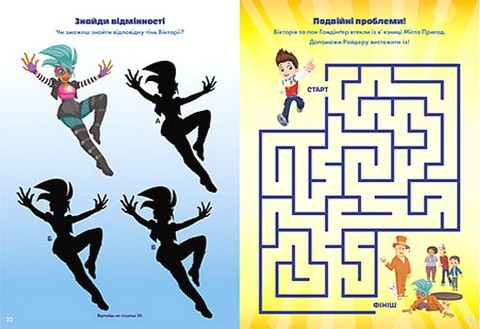 Щенячий Патруль. Чудові розваги. Нові пригоди мегащенят - фото 3