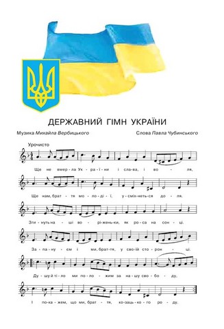 Підручник інтегрований курс Мистецтво 7 клас НУШ Авт: Масол Л.М. та ін. Вид-во: Освіта - фото 5