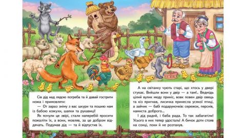 Соломяний бичок - фото 2