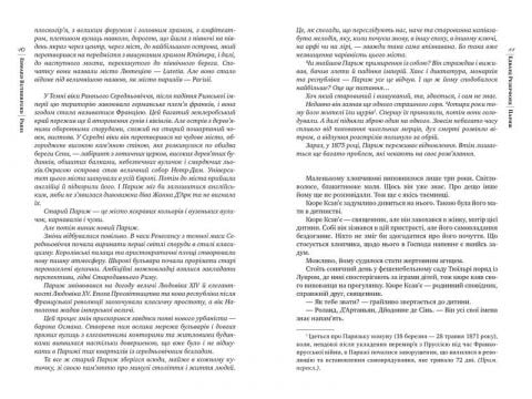 Париж - фото 2