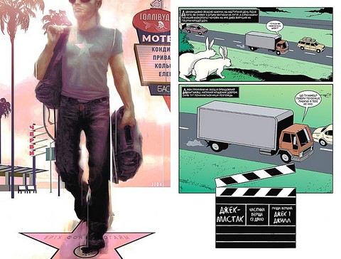 Казки. Книга 6. Батьківщина - фото 2