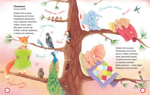 Зимовий казковечір для чемної малечі. Веселі вірші - фото 3