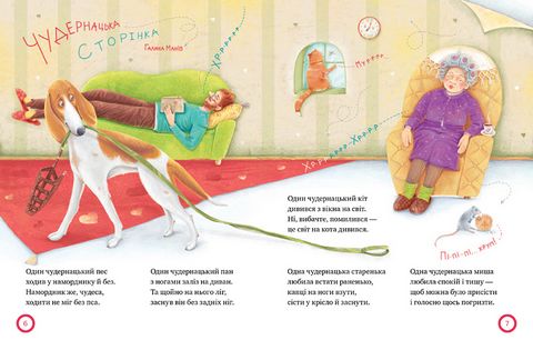 Зимовий казковечір для чемної малечі. Веселі вірші - фото 4