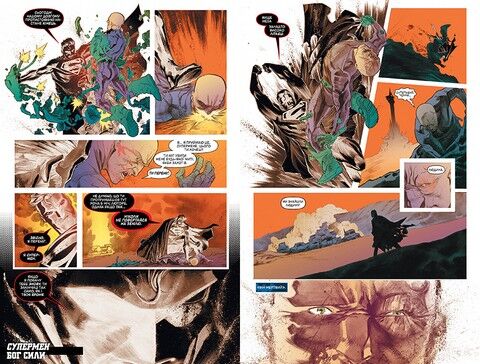 Ліга Справедливості. Книга 8. Війна Дарксайда. Частина 2 - фото 5