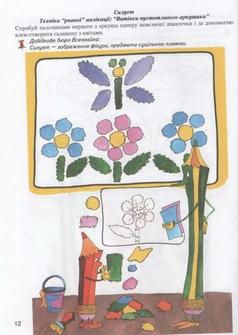 Моя перша книжка з малювання - фото 3