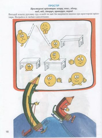 Моя перша книжка з малювання - фото 5