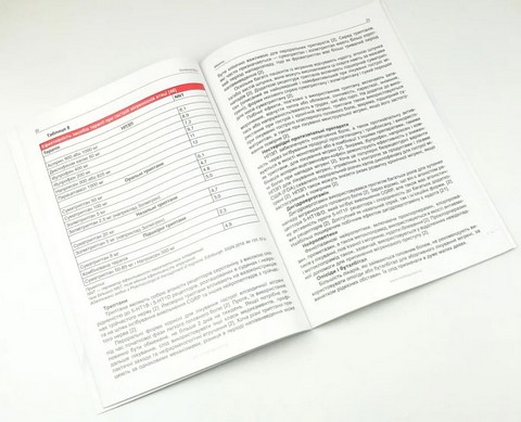 Головний біль. Навчальний посібник - фото 2