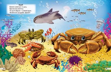 Весела навчалочка малюкам - фото 2