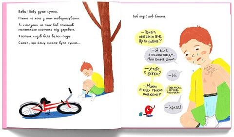 Вавка Боб - фото 2