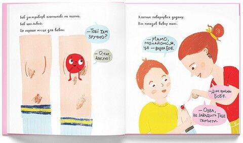 Вавка Боб - фото 3