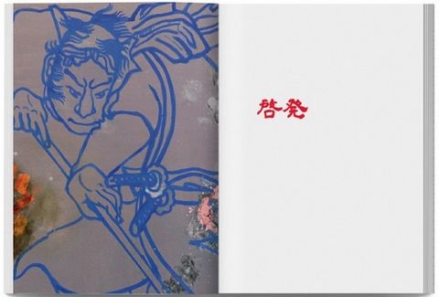 Прогулянки забороненими садами Йомасали Хухіса з живописцем і майстром кунг-фу - фото 3