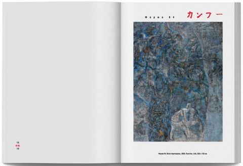 Прогулянки забороненими садами Йомасали Хухіса з живописцем і майстром кунг-фу - фото 5