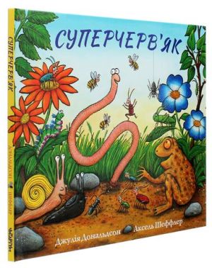 Суперчерв'як