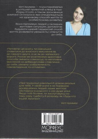 Лайно, яке я говорю собі - фото 2