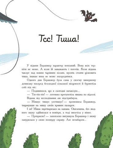 Сім історій про відьом - фото 3