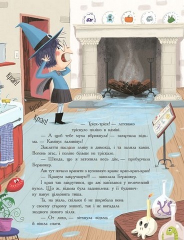 Сім історій про відьом - фото 4