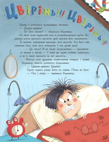 Сім історій про відьом - фото 5