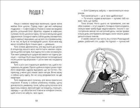 Панна Оля - фото 2