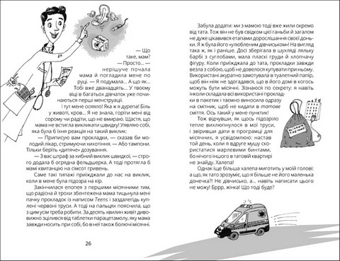 Панна Оля - фото 3