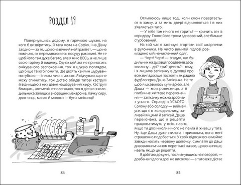 Панна Оля - фото 5