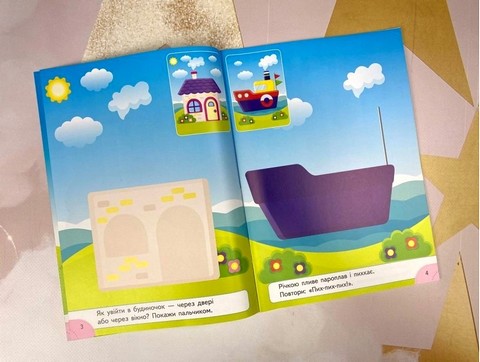 Аплікації з наліпок. Малятам. Збери ціле - фото 4