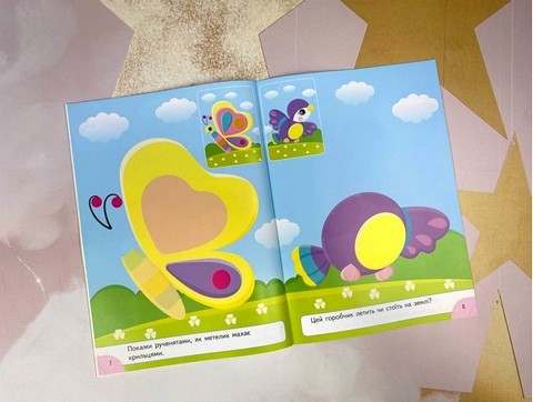 Аплікації з наліпок. Малятам. Збери ціле - фото 5