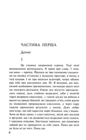 Ґудзик - фото 2