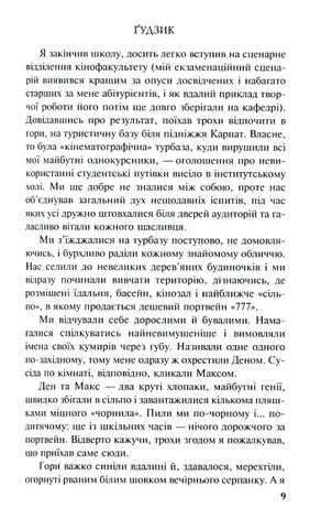 Ґудзик - фото 3