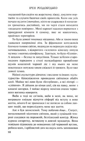 Ґудзик - фото 4