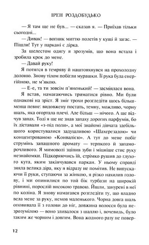 Ґудзик - фото 6