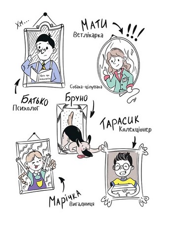 Межі соцмережі. Медіаграмотність для дітей - фото 2