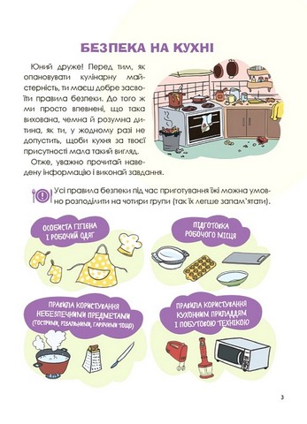 Цікаві кулінарні досліди - фото 2