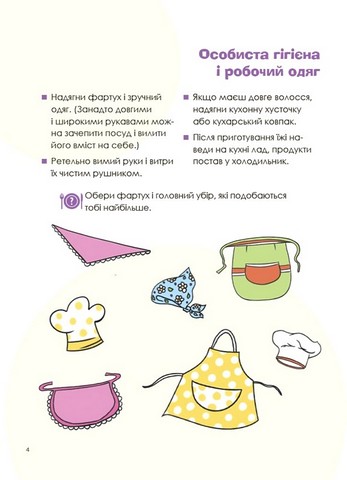 Цікаві кулінарні досліди - фото 3