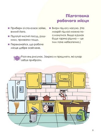 Цікаві кулінарні досліди - фото 4