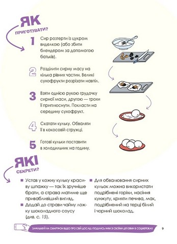 Цікаві кулінарні досліди - фото 6