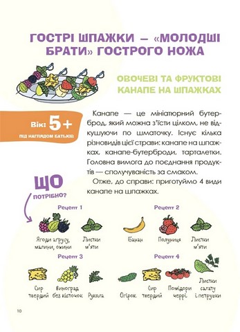 Цікаві кулінарні досліди - фото 7